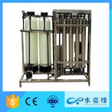 500L/H ro plant price double pass reverse osmosis system