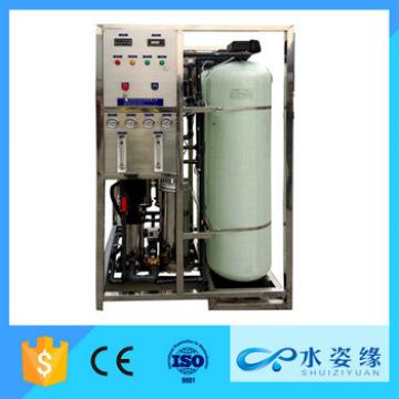 250LPH ro plant reverse osmosis water filter system price