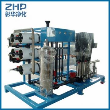 ZHP 1000lph Direct factory supply water ro di system
