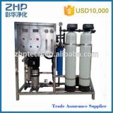 ZHP-PWelectronic water purifier250L/H